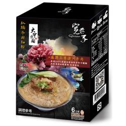 ◎黑珍珠一星評鑑火鍋店湯頭|◎台灣在地傳統手折麵|◎嚴選上等健康新鮮食材品牌:NOBRAND品牌國別:台灣種類:乾麵條/附調味包葷/素:葷包裝型式:袋裝保存方法:長溫保存12個月內容物成分:如包裝所示