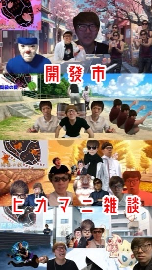 Hikakin_Mania雑談所【支部5】