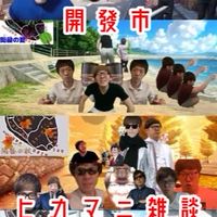 Hikakin_Mania雑談所【支部5】