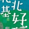 北北基桃教甄代理代課資訊分享