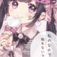 全界隈の夢女子や同拒さんのお部屋♡