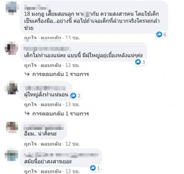 เด กว งโร ขอคร ให ไปส งแม พอถ งท หมายเผ นแน บ ร ความจร งพ ดไม ออก Nationtv Line Today - смотрите сегодня ชวตในวยเดกหนกหนานเสยจรง roblox