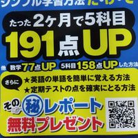 金魚先生の学習塾のなんでも相談窓口