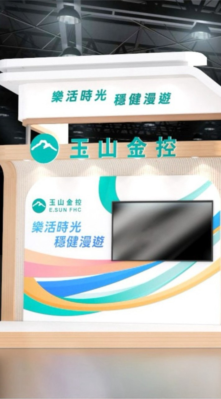 2026高齡健康產業博覽會_玉山金控工作人員