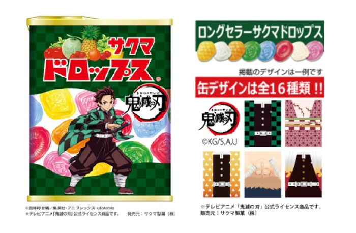 久間水果糖（サクマドロップス／Sakuma Drops）