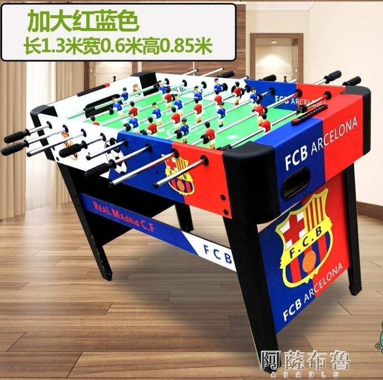 足球桌 弘鼎盛 桌上足球機桌式波比足球1.2米桌面足球桌游戲台成人桌球台 MKS阿薩布魯