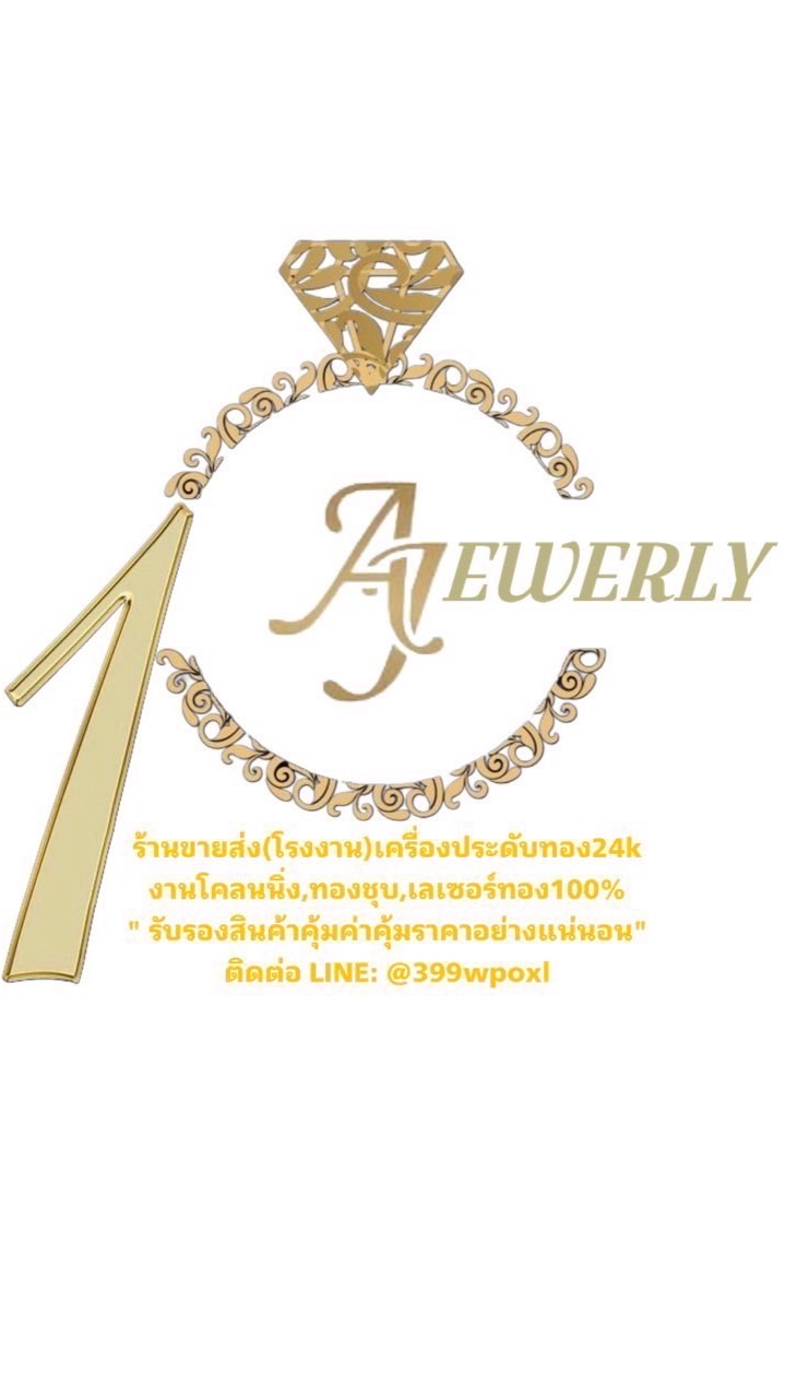 กลุ่มราคาส่ง