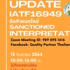 Update IATF 16949 by Quality Partner