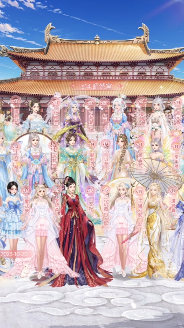 花舞宮廷昭然宮