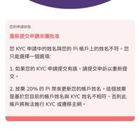Pi幣挖礦教學群