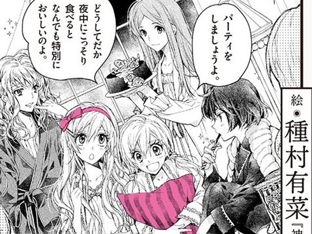 種村有菜 星野リリィら 漫画家と名作文学のコラボが豪華 マグミクス