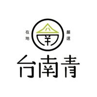 台南青生活嚴選