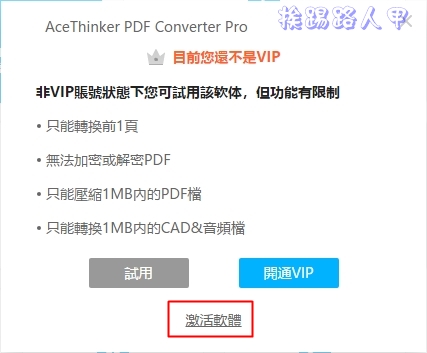 AceThinker PDF Converter