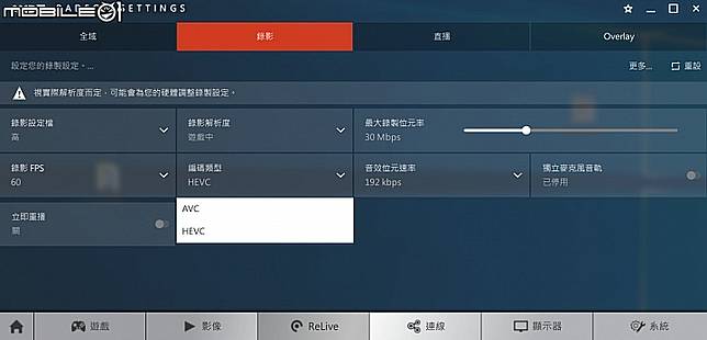 Radeon Overlay與amd Link新功能導入amd Radeon Software Adrenalin Edition驅動正式登場 Mobile01 Line Today