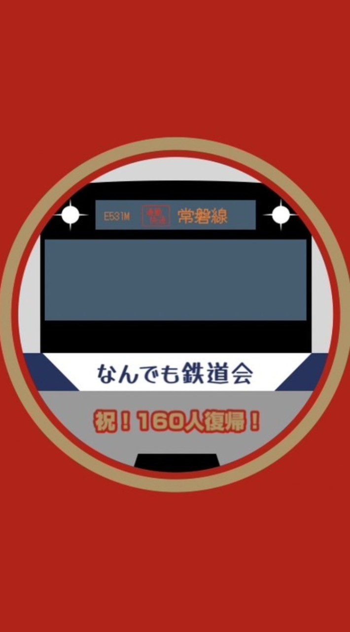 OpenChat なんでも鉄道会