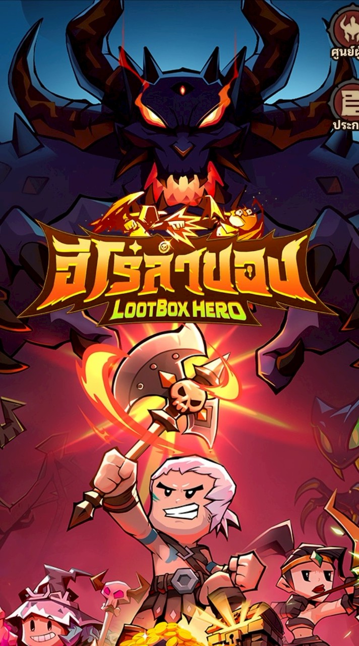 Lootbox UP TO YOU