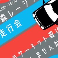 大森レーシング