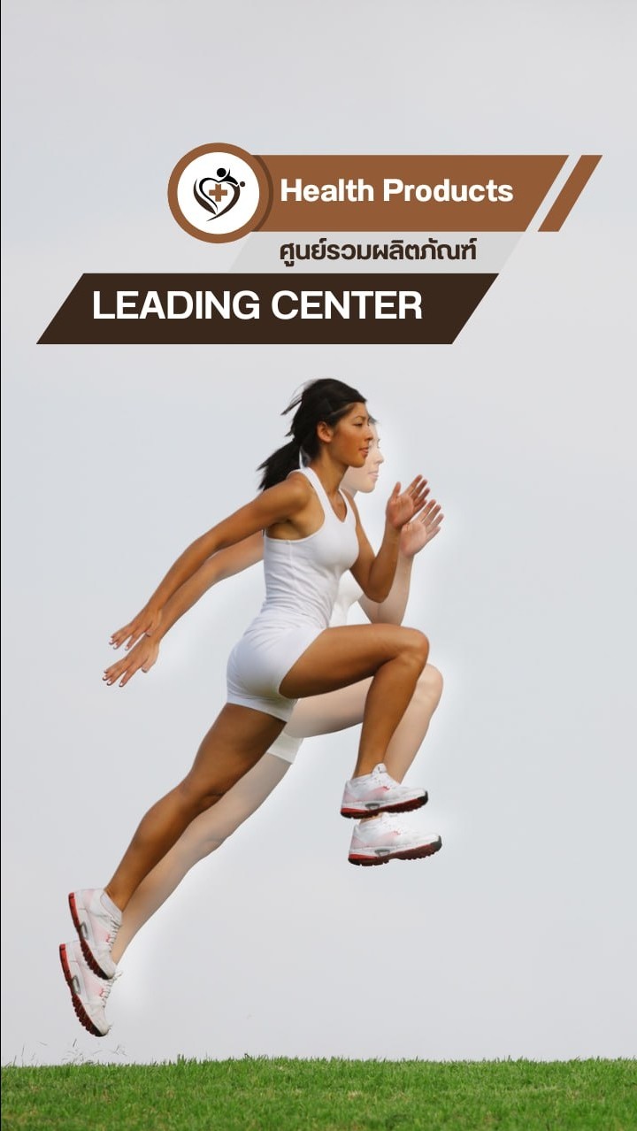 A Leading Center For Health Products