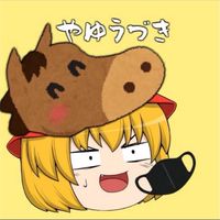 やゆうづきさんのオープンチャット
