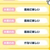 トモコレ 夢女子島