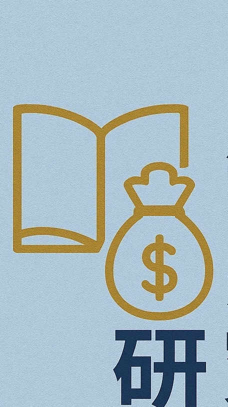 知識變現研究所