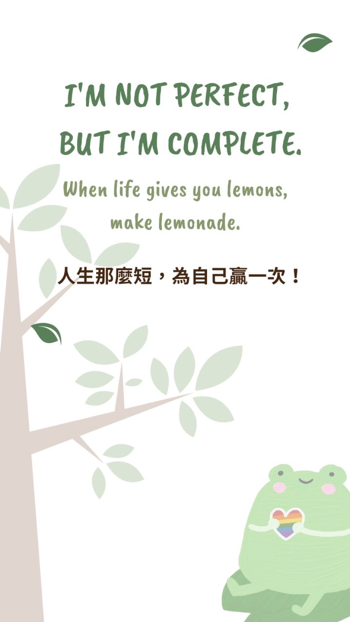 吃好睡好人生榨油公司