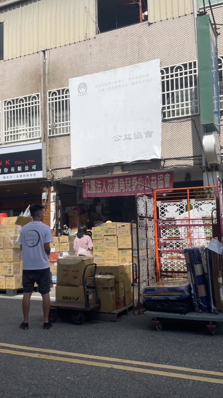 花蓮縣角兒愛心公益協會（志工群）