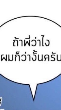 แสดงความคิดเห็น และปัญหาภายในรร.🏫