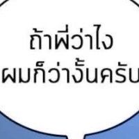 แสดงความคิดเห็น และปัญหาภายในรร.🏫
