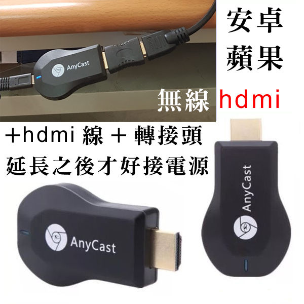 IOS/Androi適用 HDMI無線傳輸器 電視無線影音
