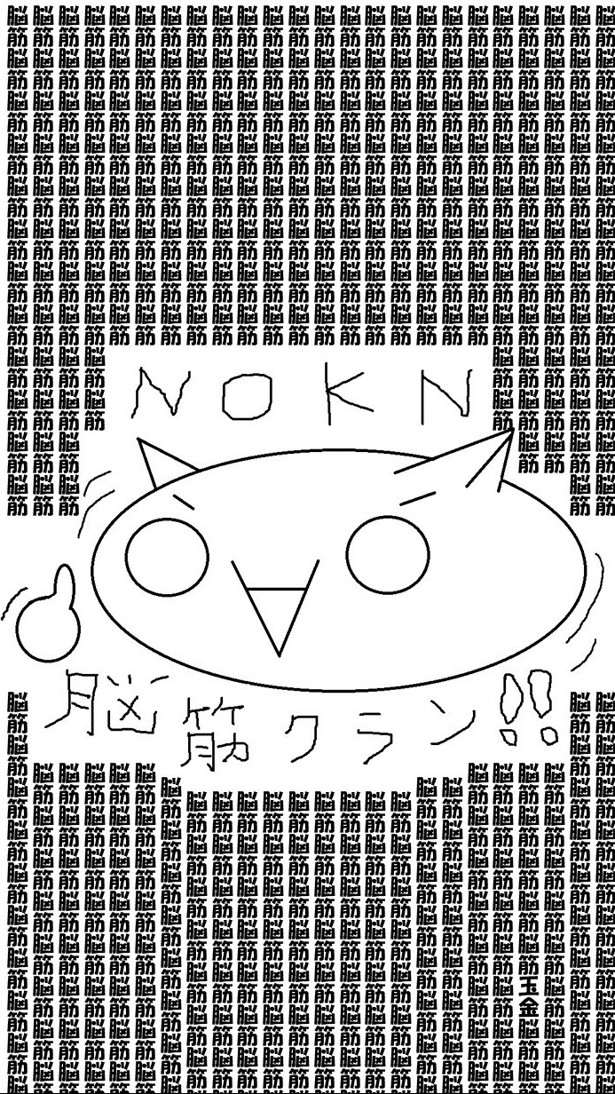 NOKN『脳筋』_APEX