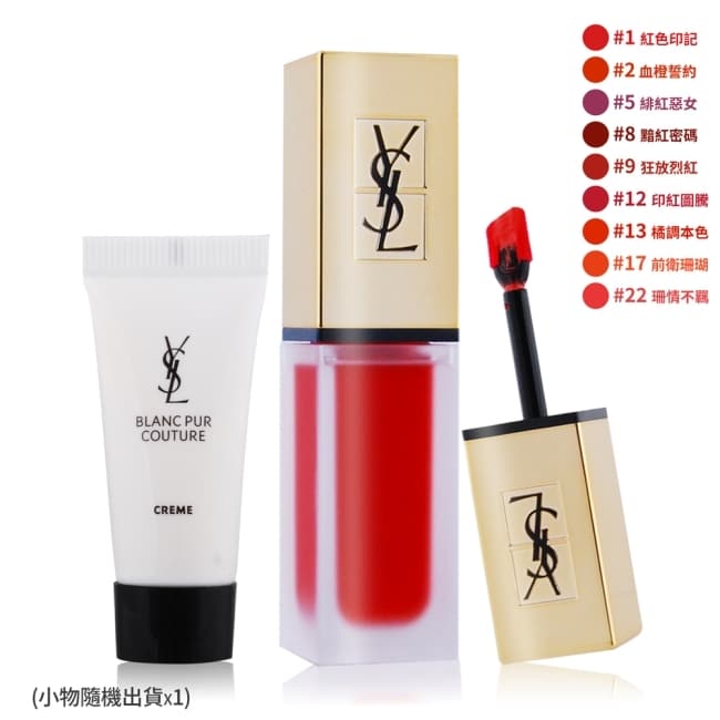 YSL 時尚印記絲絨唇露#13-橘調本色(6ml)+品牌小物X1(多款隨機出貨)
