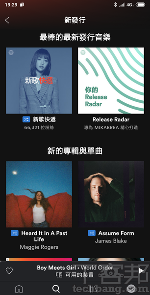Spotify推出免費服務了，給新手的8個讓Spotify更便利的小技巧