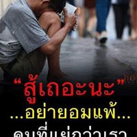 VIP ประสบการณ์เล่าแอพเถื่อน by พี่ยุทธ2