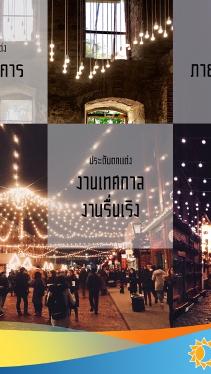 สินค้าราคาส่ง