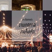 สินค้าราคาส่ง