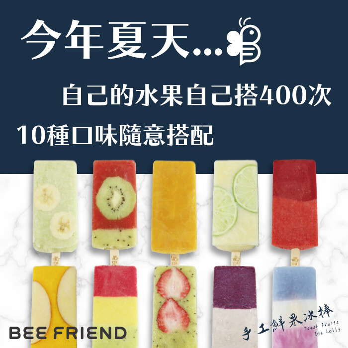 在口中融化的瞬間碰撞與中和的水果香氣非常過癮 莓異果 - 草莓+奇異果 莓異果好一個奇異果整枝奇異果搭配草莓果肉還帶有一點蘋果清香利用蘋果特性鎖住奇異果香氣在口中融化的瞬間綻放奇異果香氣非常爽口 只屬