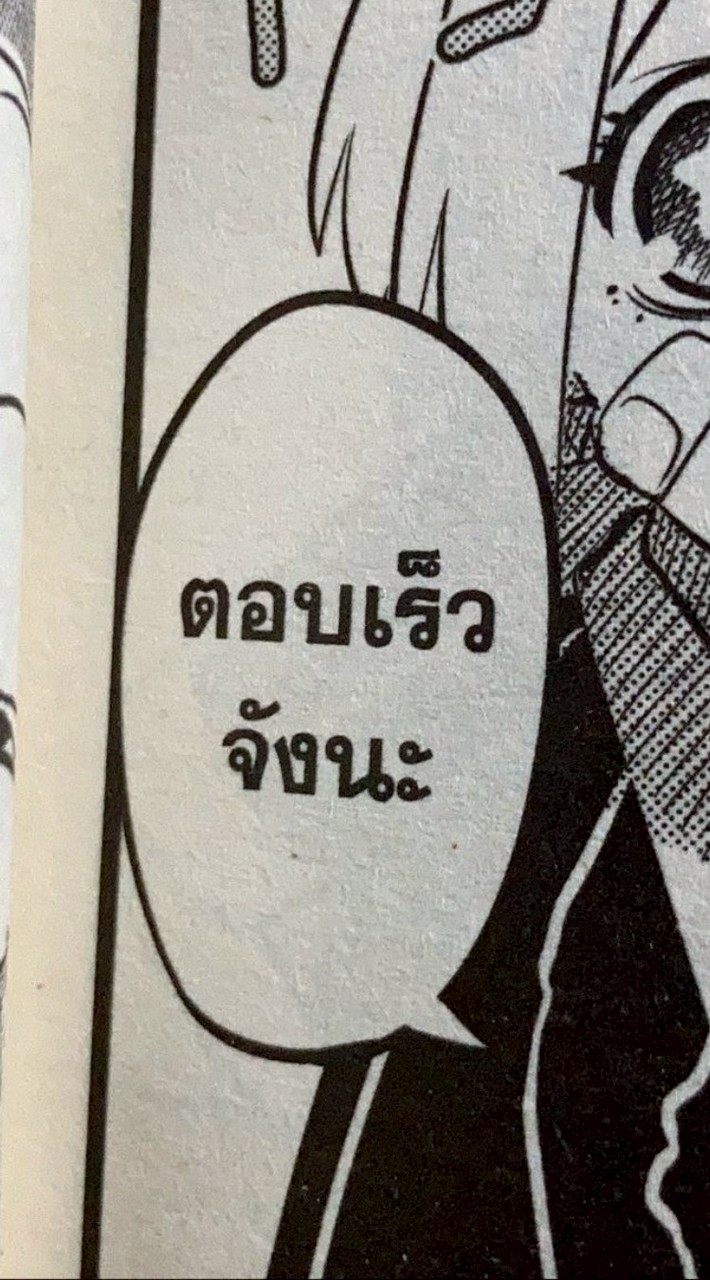 ยังไม่นอน ใครนอนดึก นอนน้อยเราเพื่อนกัน