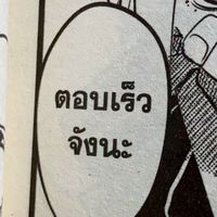 ยังไม่นอน ใครนอนดึก นอนน้อยเราเพื่อนกัน