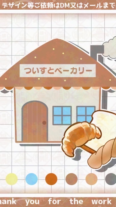 私立ついすと学園 声真似科