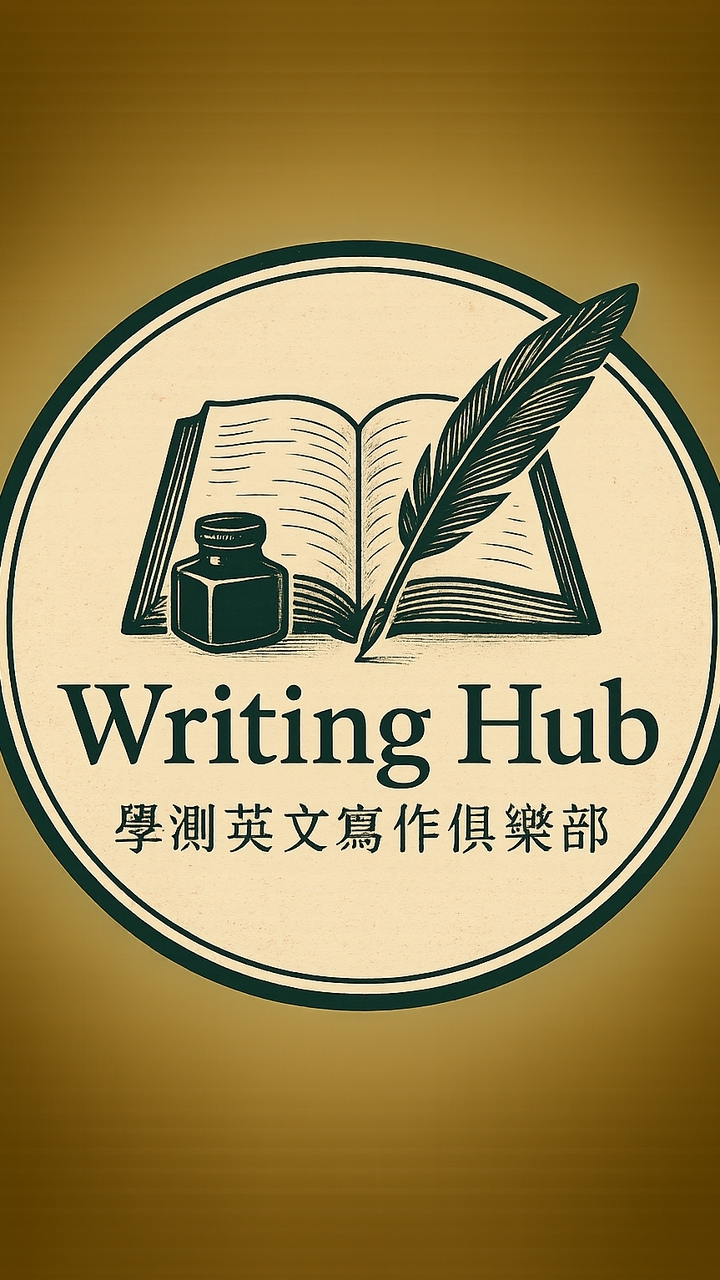 學測英文Writing Hub - All Write!