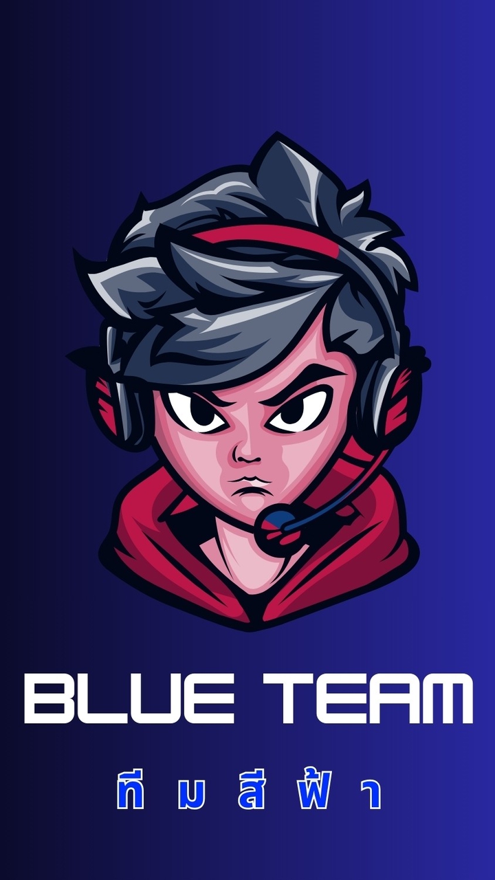 ทีมสีฟ้า (Blue Team)