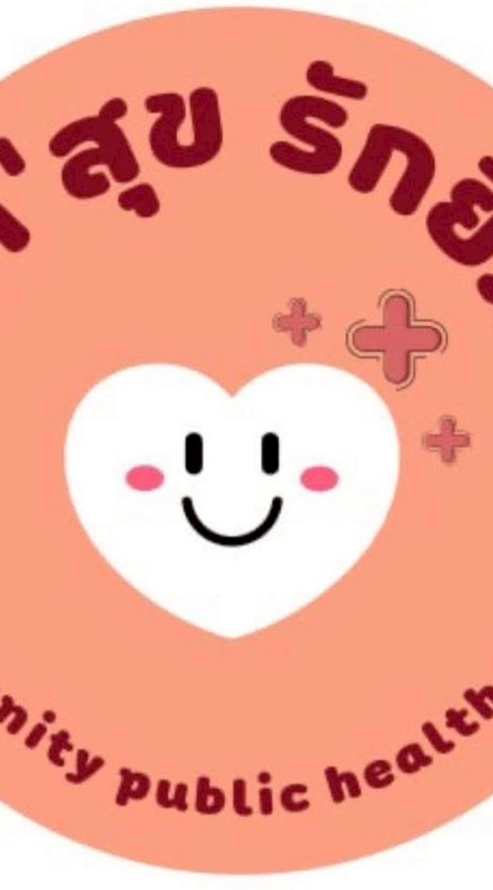 ชมรม สา'สุขรักษ์ยิ้มV.2