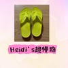 Heidi’s超慢跑🏃‍♀️🏃‍♂️🏃