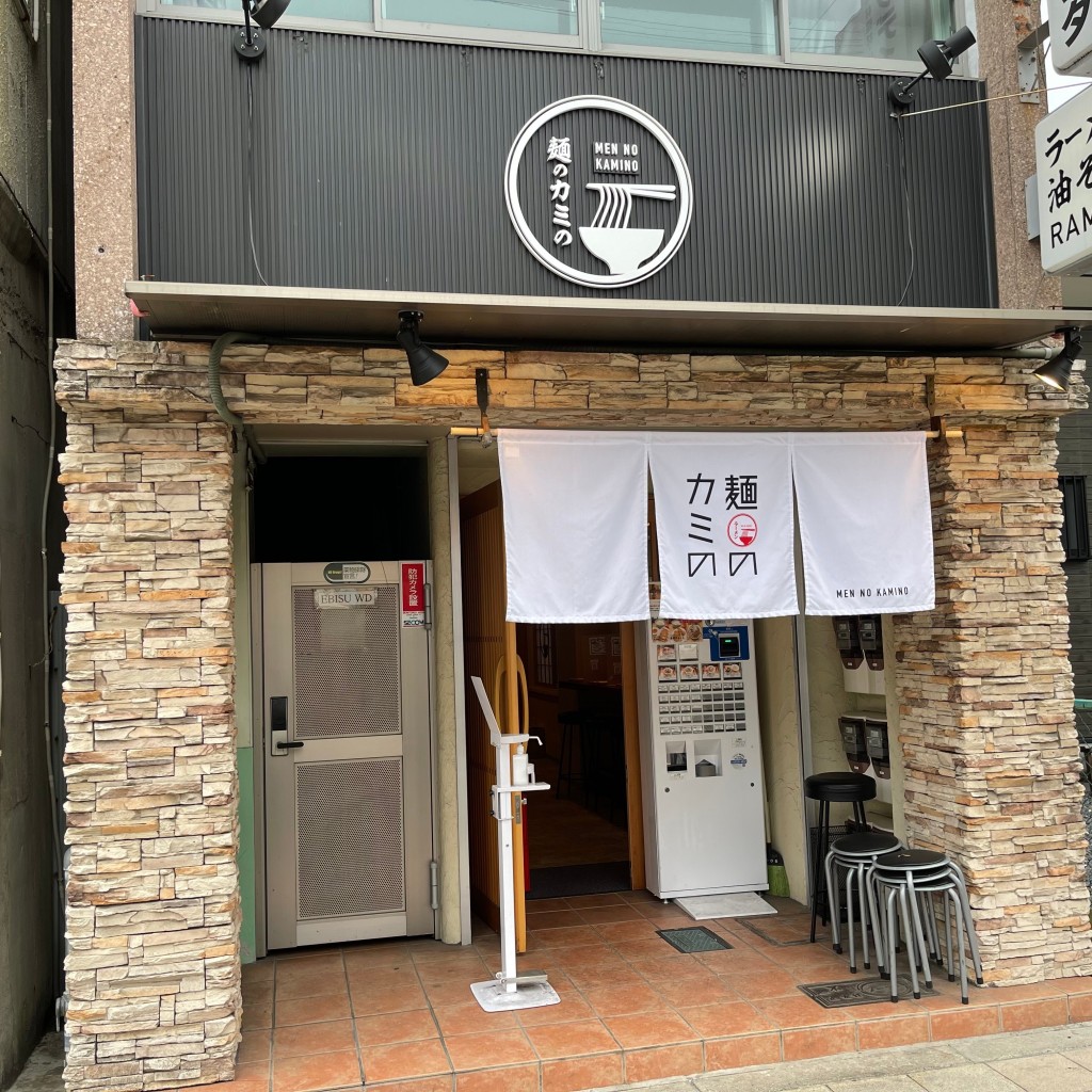 匿命係さんが投稿した恵美須西ラーメン専門店のお店麺のカミの/メンノカミノの写真