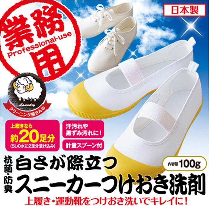 【AIMEDIA艾美迪雅】白運動鞋清潔劑 100g