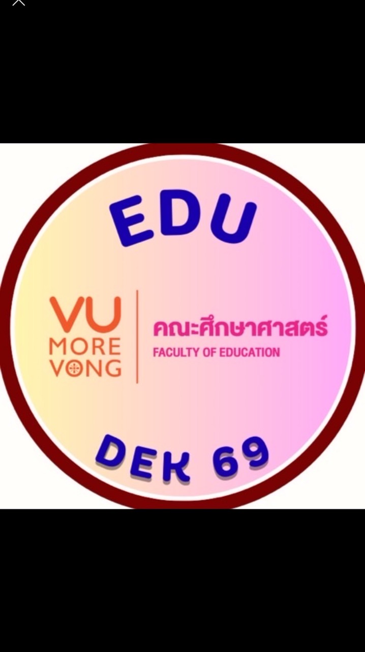 กลุ่ม DEK 69 EDU-VU