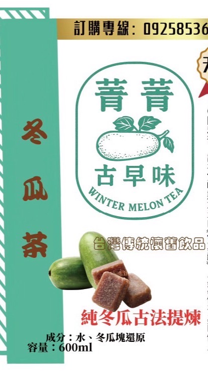 菁菁品味生活好物鋪