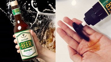 花香果香太遜了！韓牌 A’PIEU 這「啤酒沐浴」系列，為你帶來意想不到的洗澡體驗！