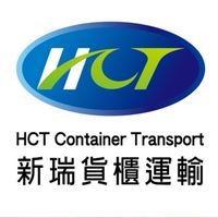 新瑞貨櫃運輸股份有限公司